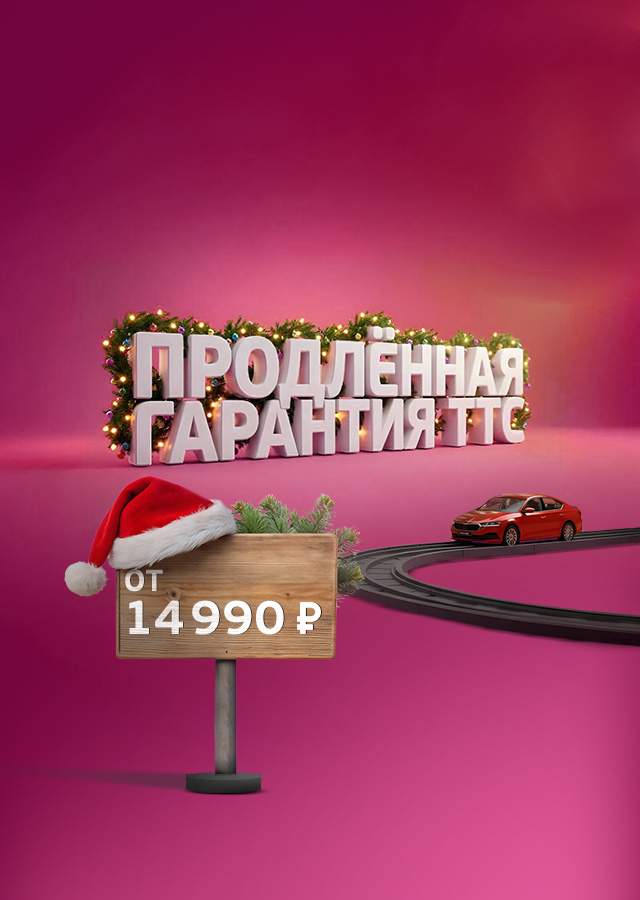 Сервис (продленная гарантия БМ Порфирьева)