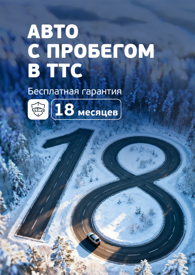 Гарантия АСП (БМ Никифорова)