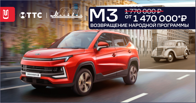  80 лет назад появился бренд «Москвич»