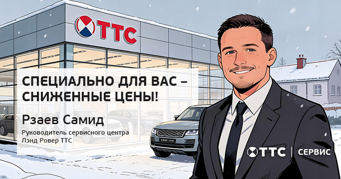 Обслуживание Land Rover: надёжность без лишних затрат