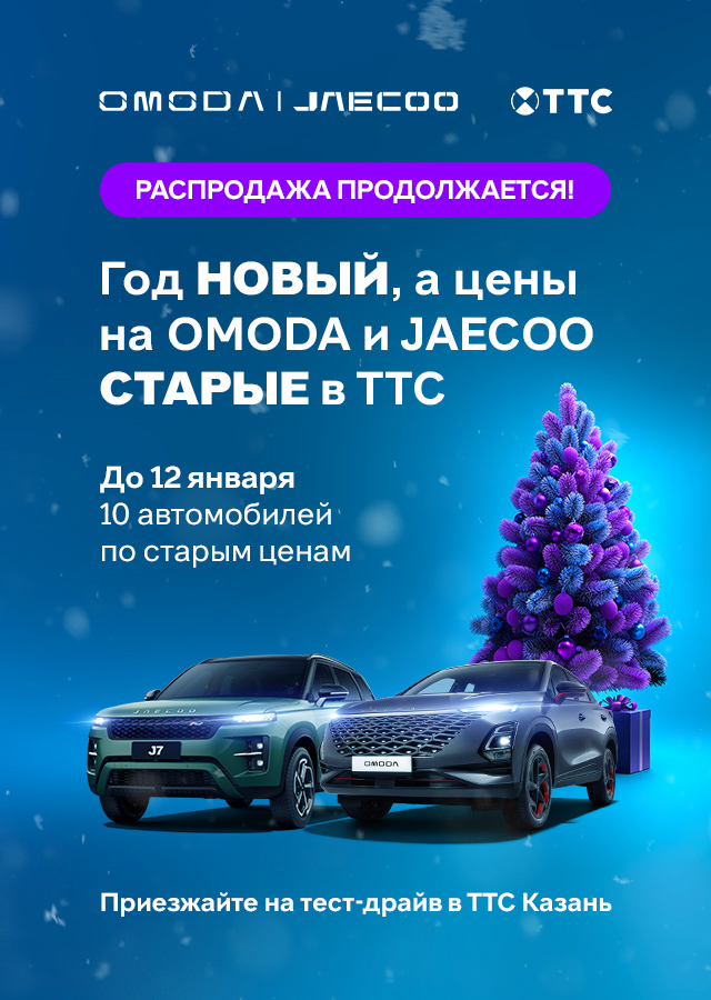 Ликвидация склада JAECOO в ТТС!