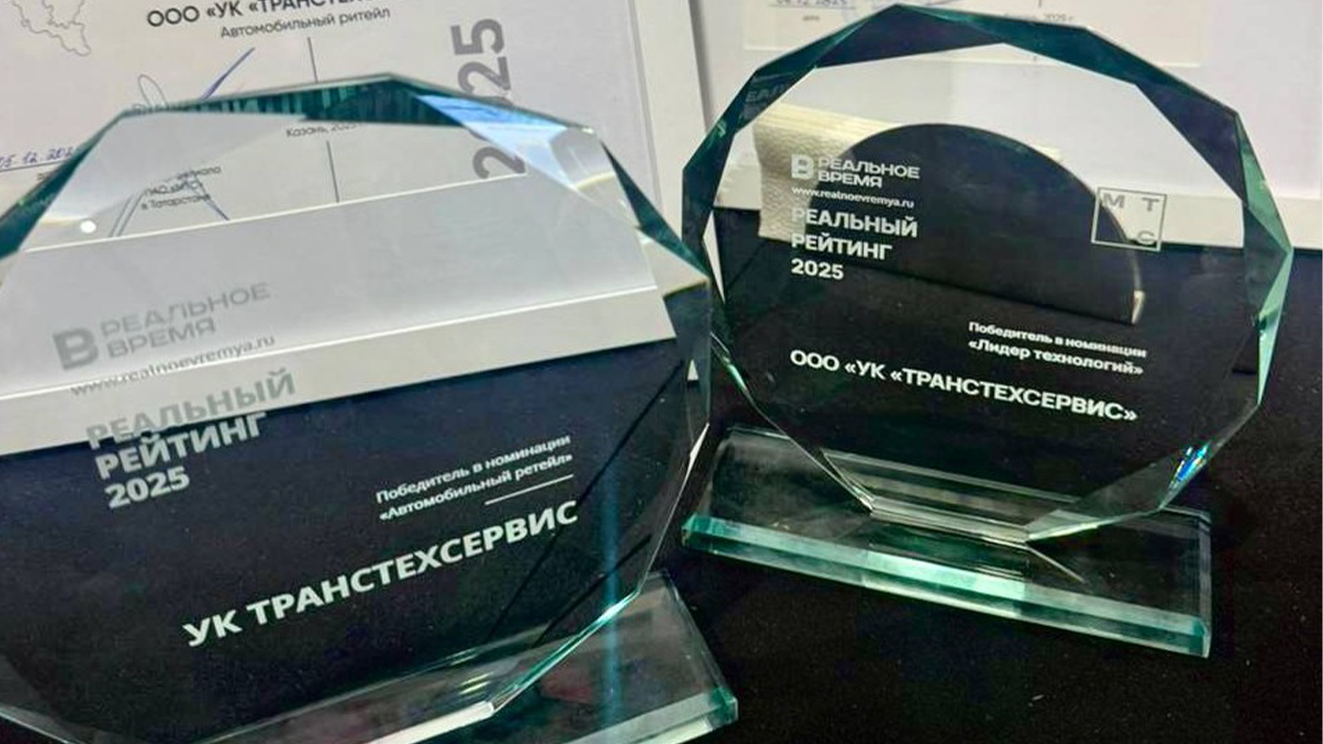 ТТС победил в номинации «Авторитейл» в «Реальном рейтинге 2025» фото 1