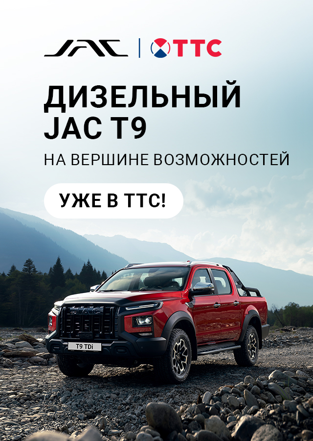 JAC (БМ Квасникова)