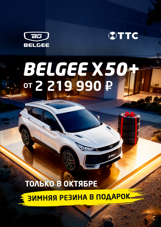 BELGEE (БМ Калиниченко Елена)