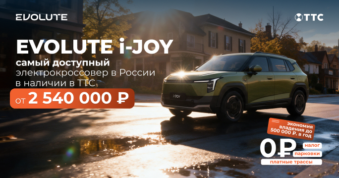 Самый доступный электрокроссовер в России