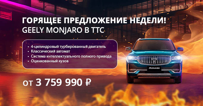 Секретная Выгода Недели!