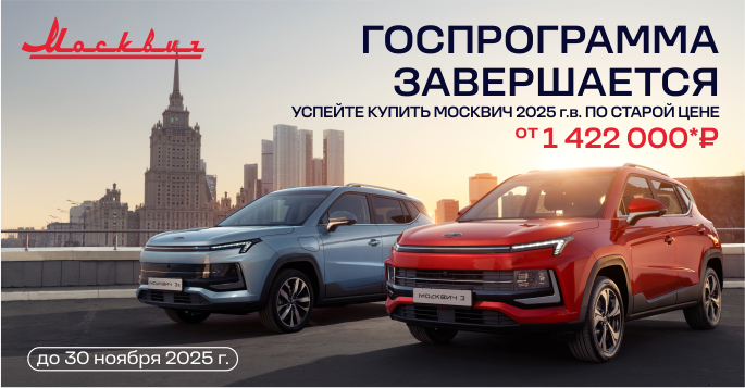 ГОСПРОГРАММА завершается!