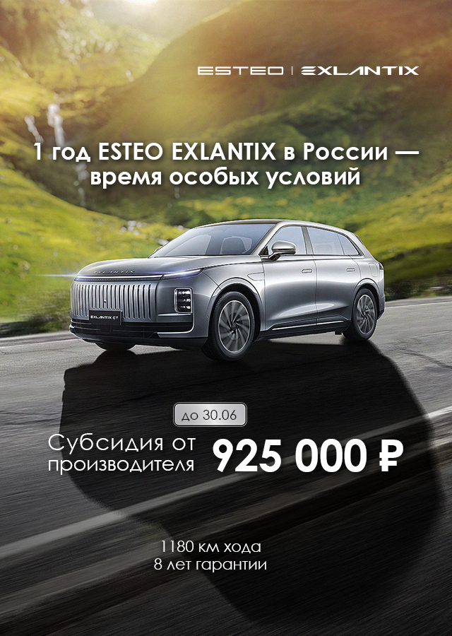 ESTEO (БМ Хабибуллина Л)