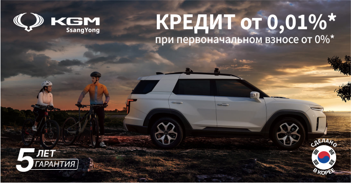  Настоящее корейское качество при взносе 0%**