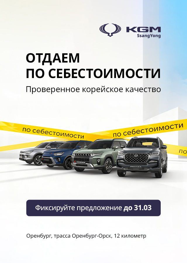 KGM (БМ Рычкова)