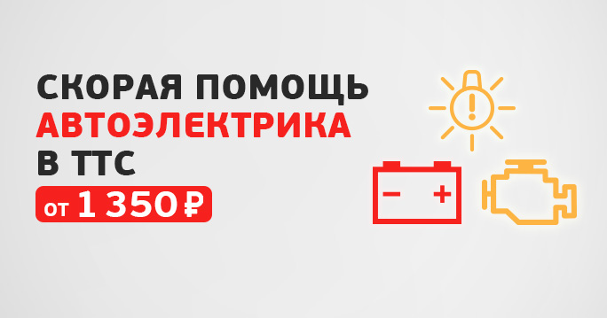 Электрика любой сложности от 1350 руб.