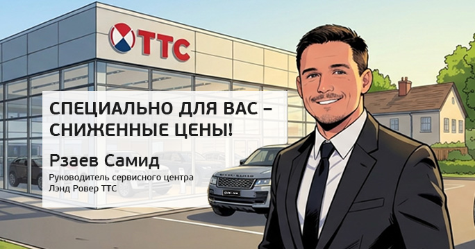 Обслуживание Land Rover: надёжность без лишних затрат