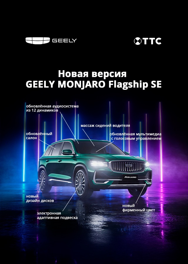 Geely (БМ Пысина) 31-2
