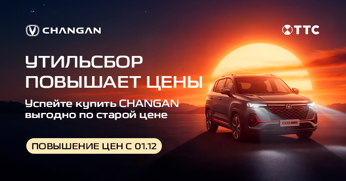 Утильсбор повышает цены